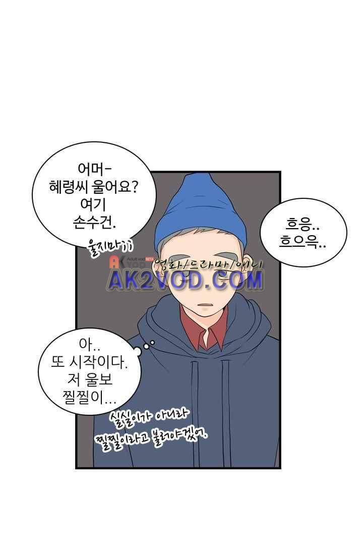 85년생 29화 53