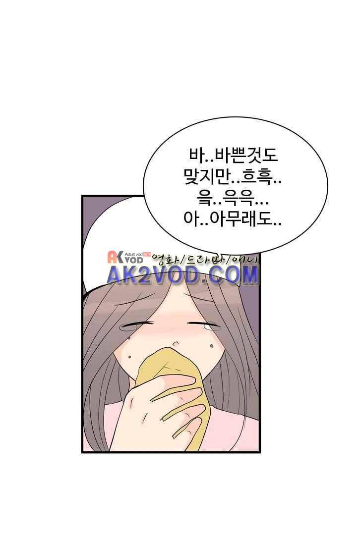 85년생 29화 55