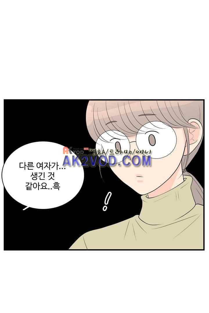 85년생 29화 56