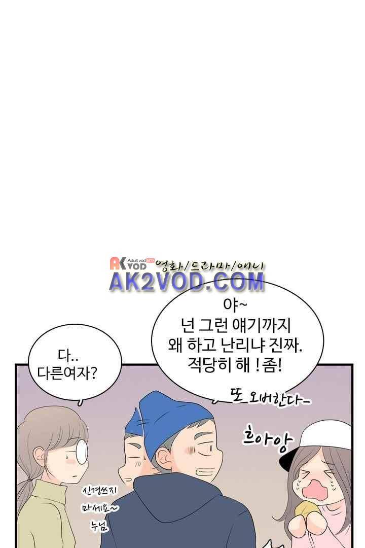 85년생 29화 57