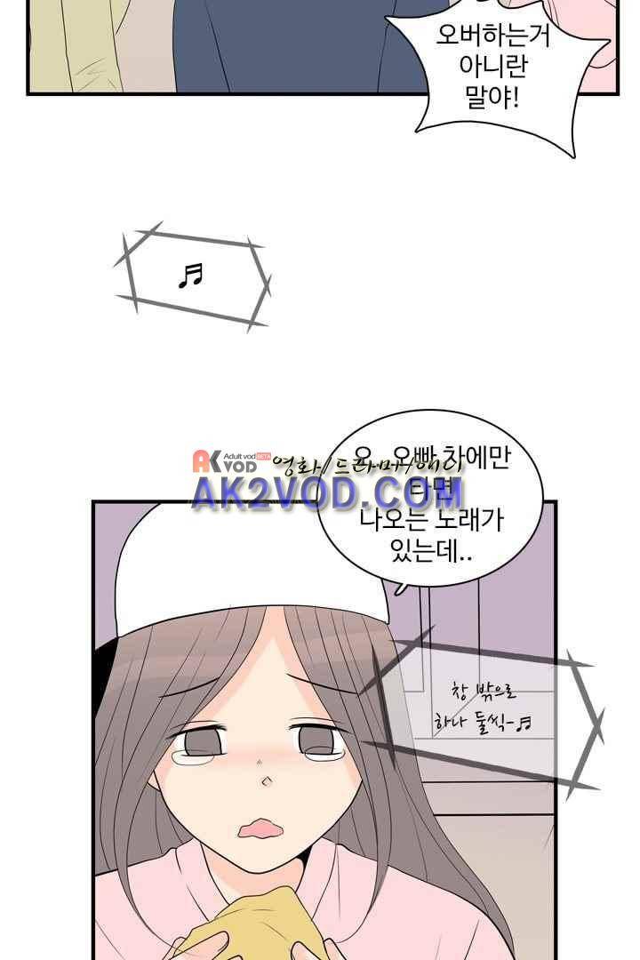 85년생 29화 58