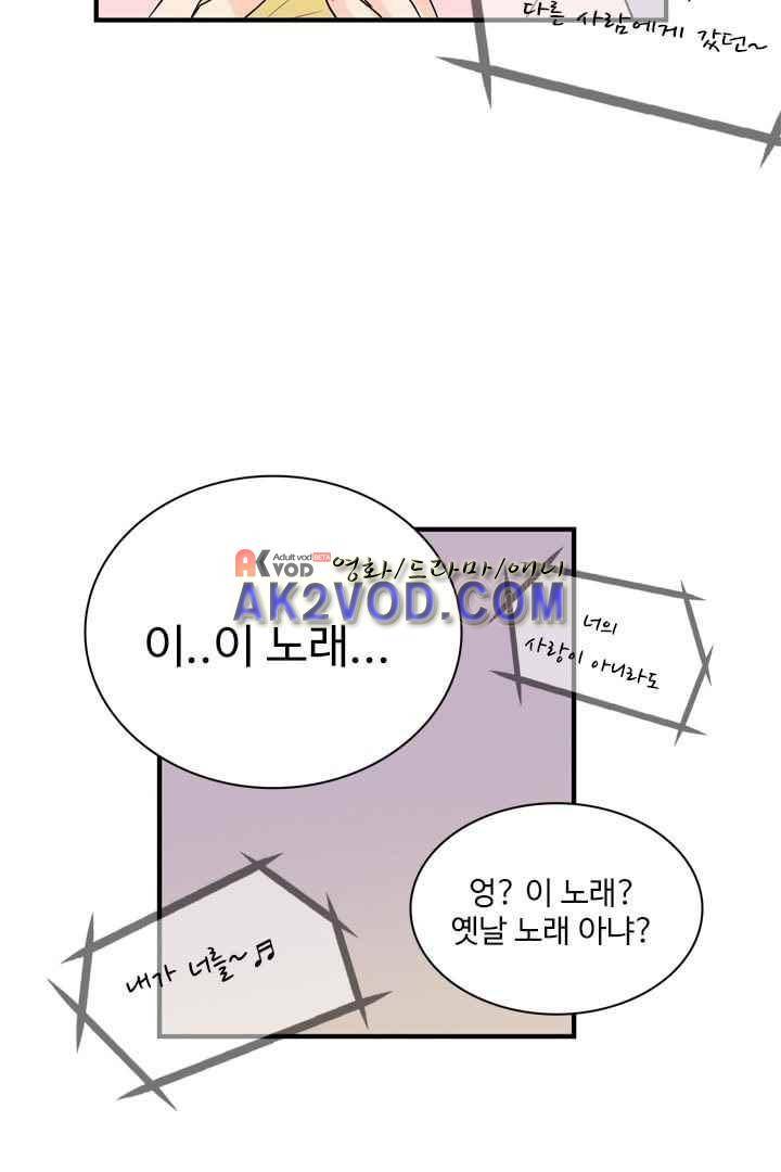 85년생 29화 60