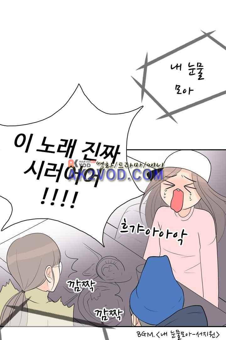 85년생 29화 61