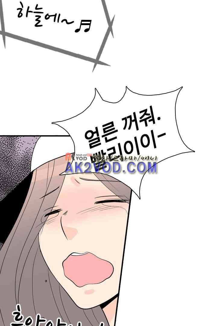 85년생 29화 62