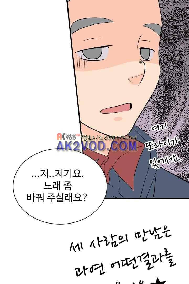 85년생 29화 64