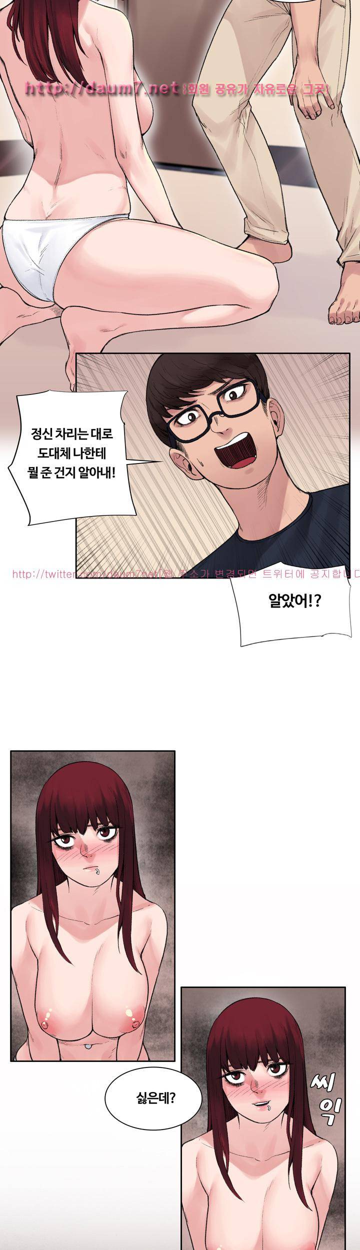 그곳의 향기 10화 6