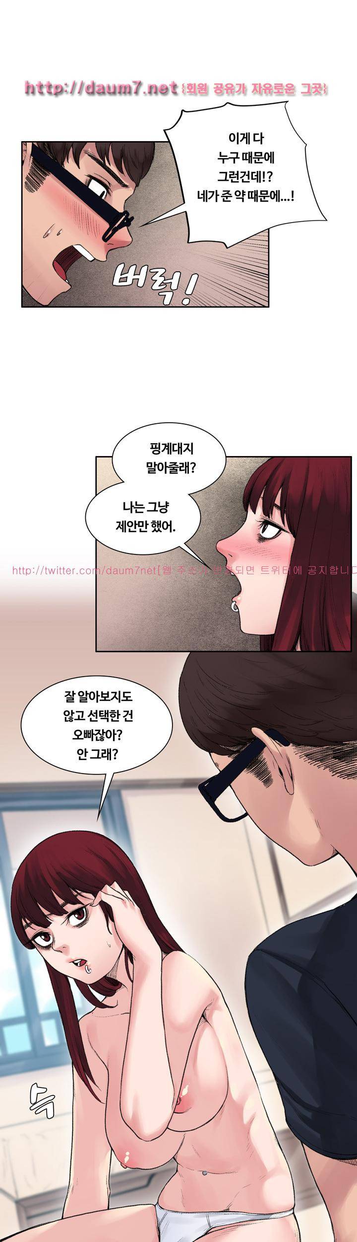 그곳의 향기 10화 8
