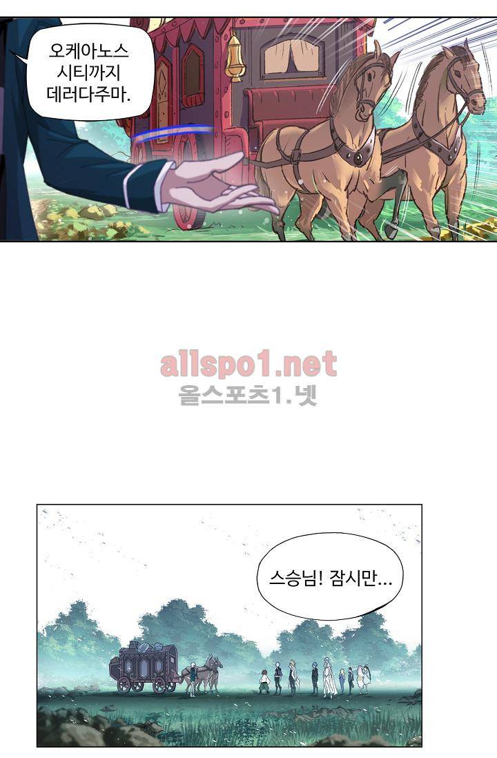 엘피스 전기 SOUL LAND 307화 2