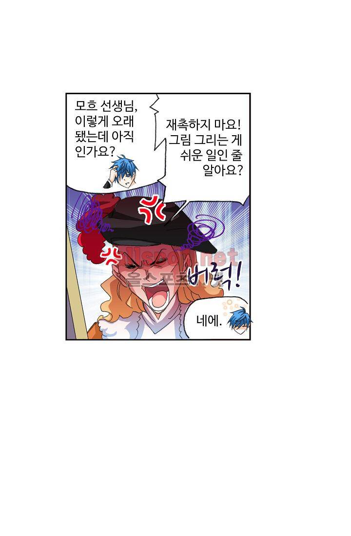 엘피스 전기 SOUL LAND 307화 9