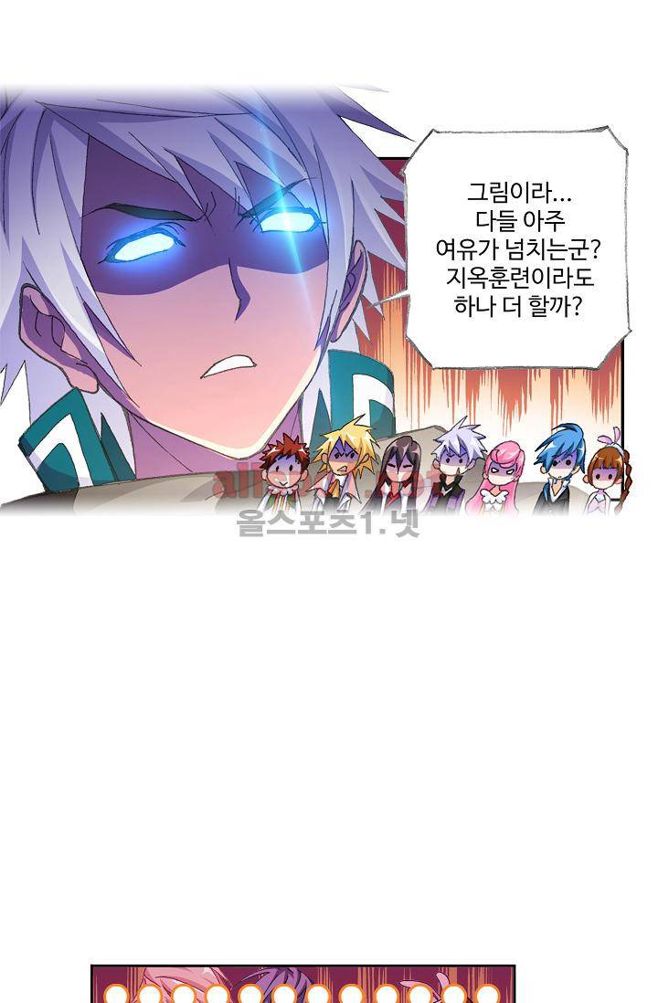 엘피스 전기 SOUL LAND 307화 10