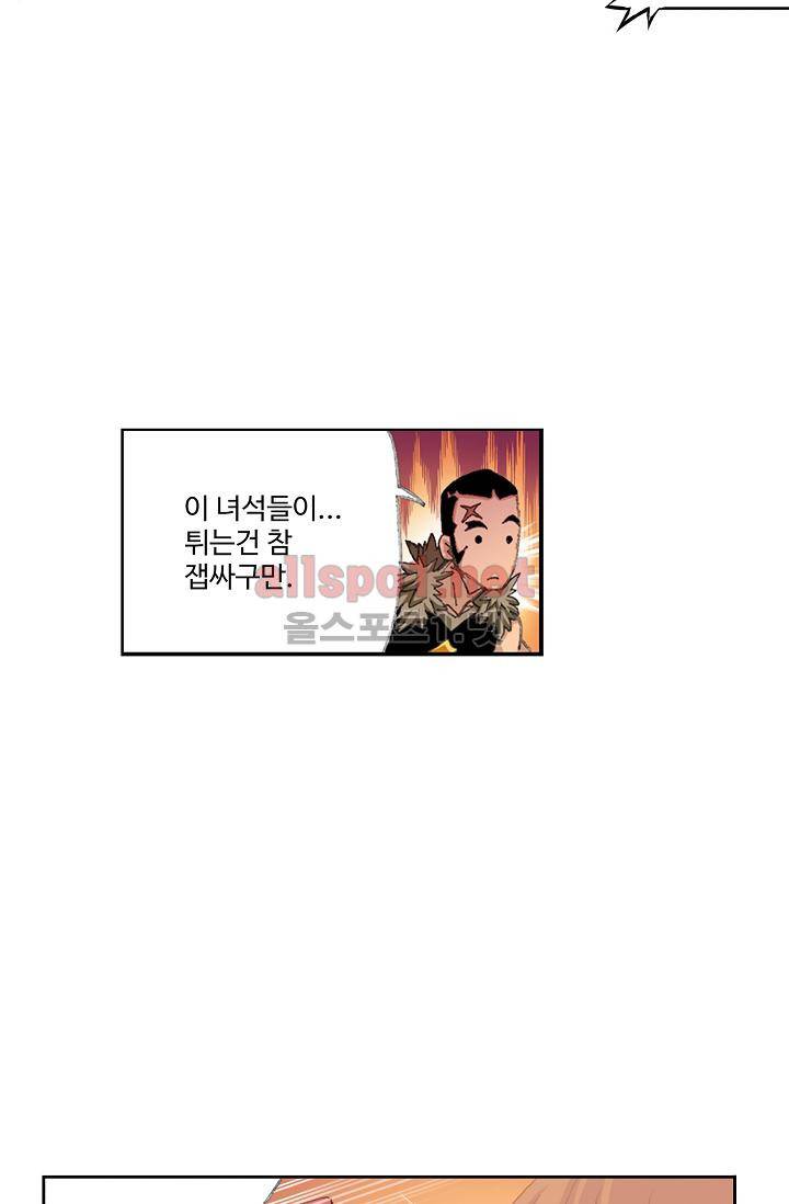 엘피스 전기 SOUL LAND 307화 13