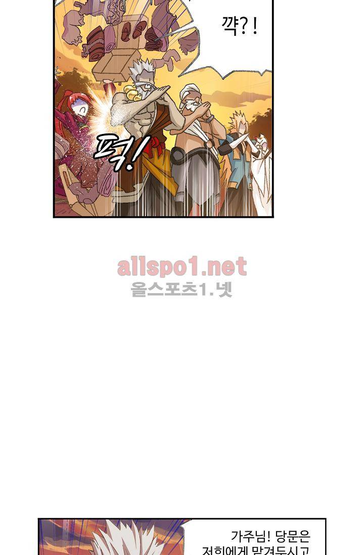 엘피스 전기 SOUL LAND 307화 15