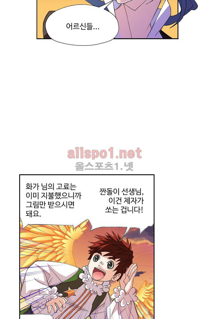 엘피스 전기 SOUL LAND 307화 17