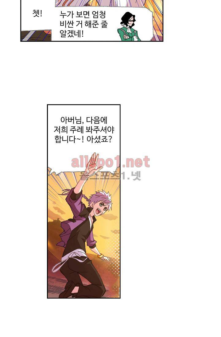 엘피스 전기 SOUL LAND 307화 18