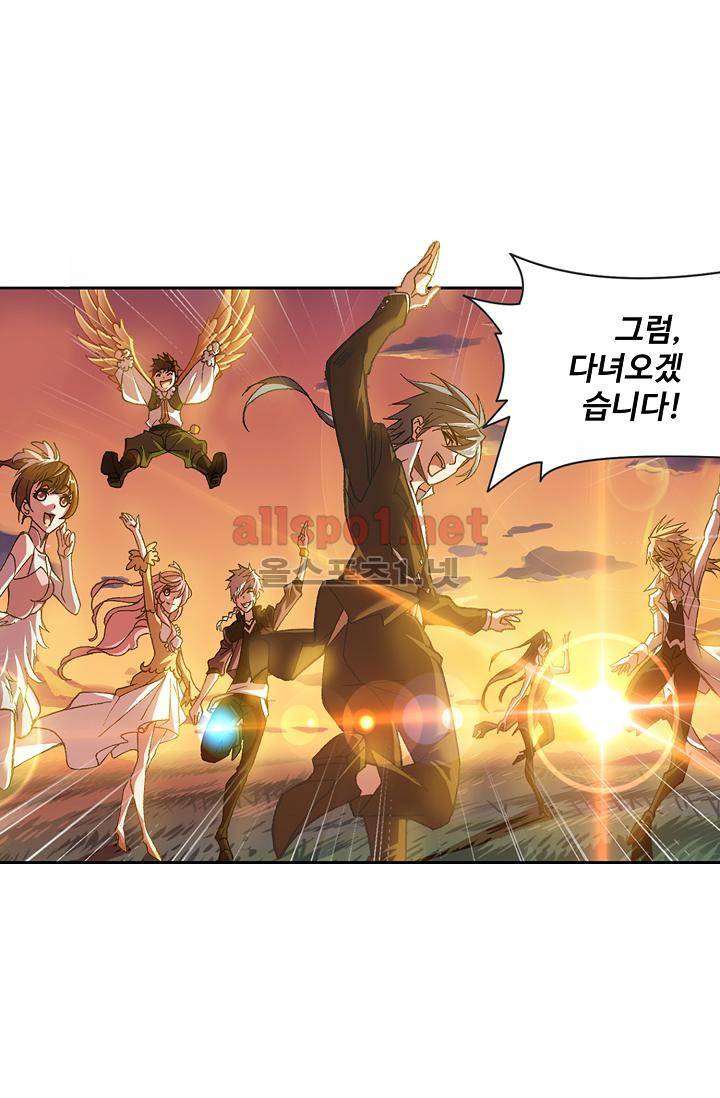 엘피스 전기 SOUL LAND 307화 21