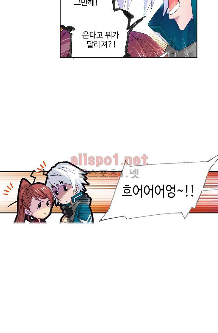 엘피스 전기 SOUL LAND 307화 29