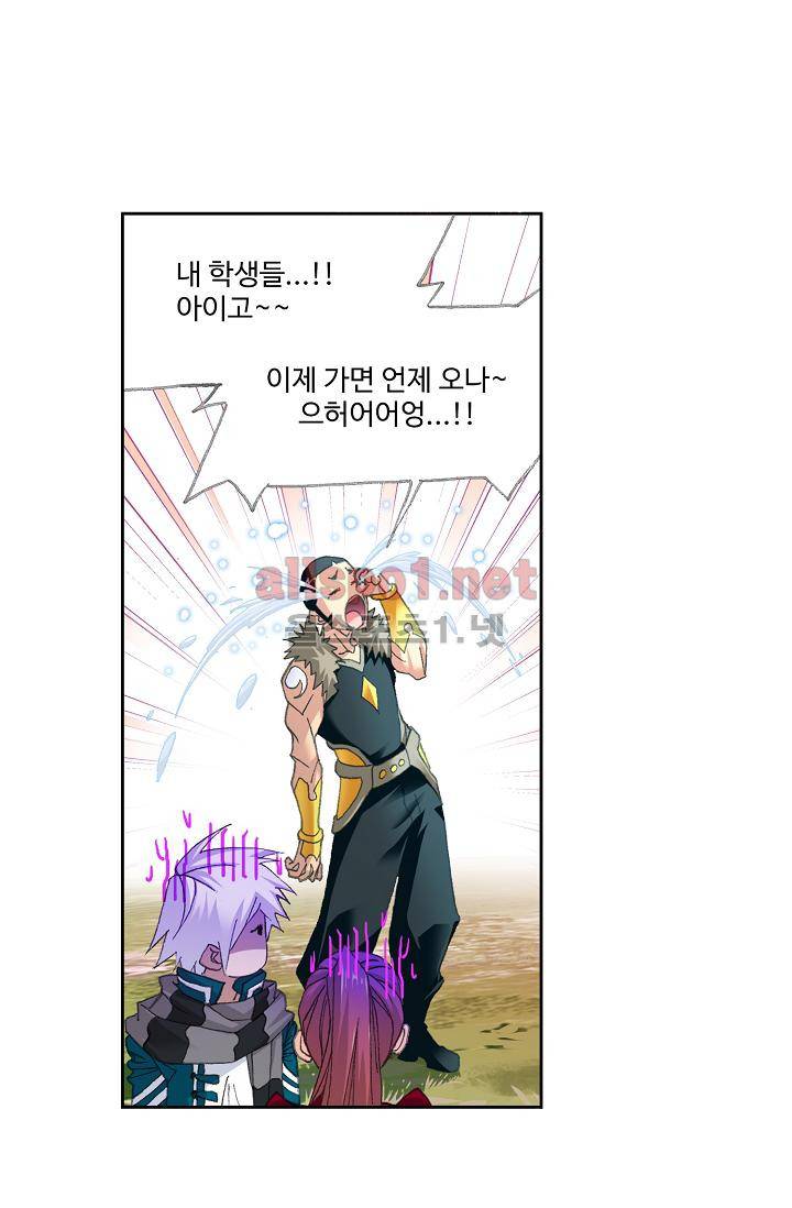 엘피스 전기 SOUL LAND 307화 30