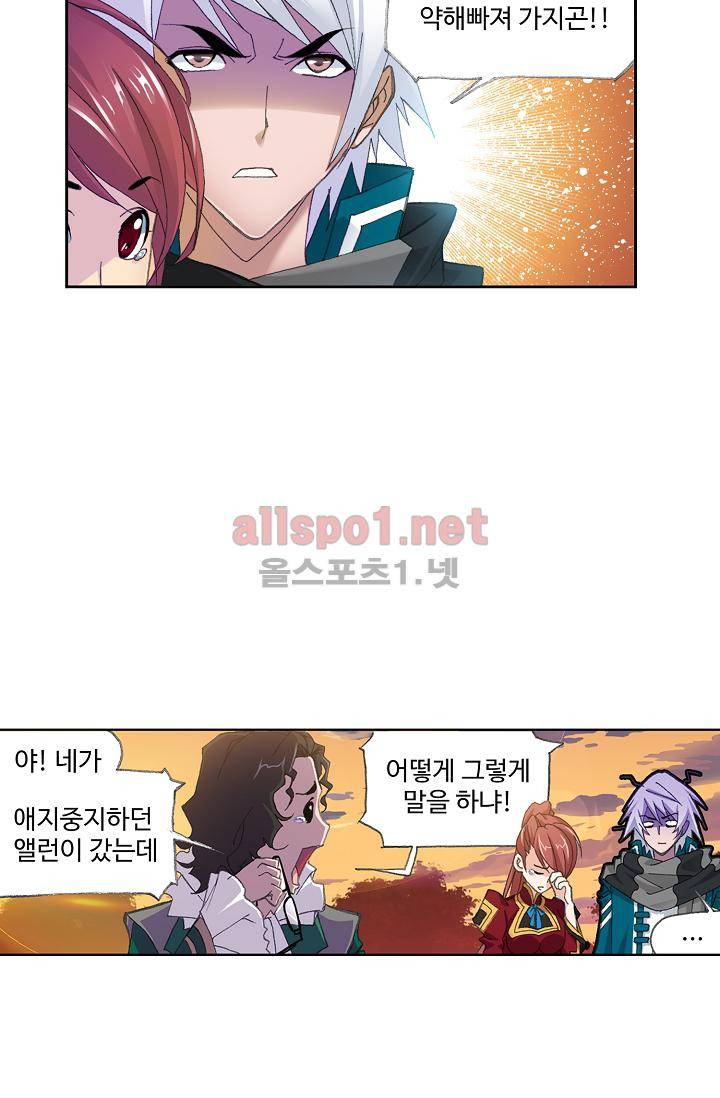 엘피스 전기 SOUL LAND 307화 32