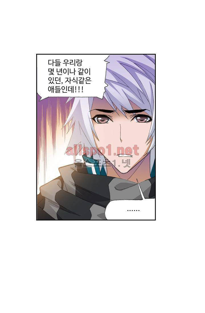 엘피스 전기 SOUL LAND 307화 33