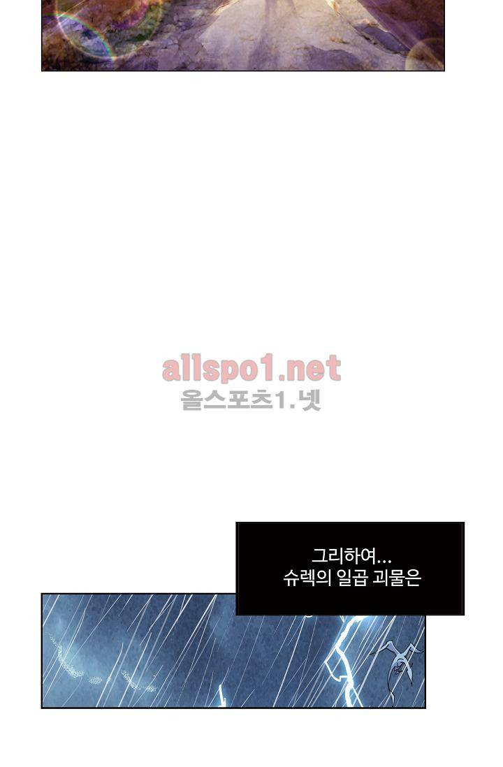 엘피스 전기 SOUL LAND 307화 38