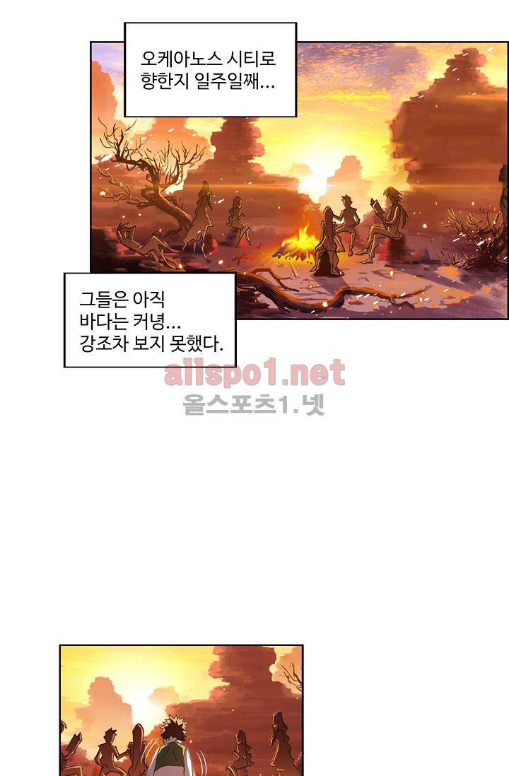 엘피스 전기 SOUL LAND 307화 42