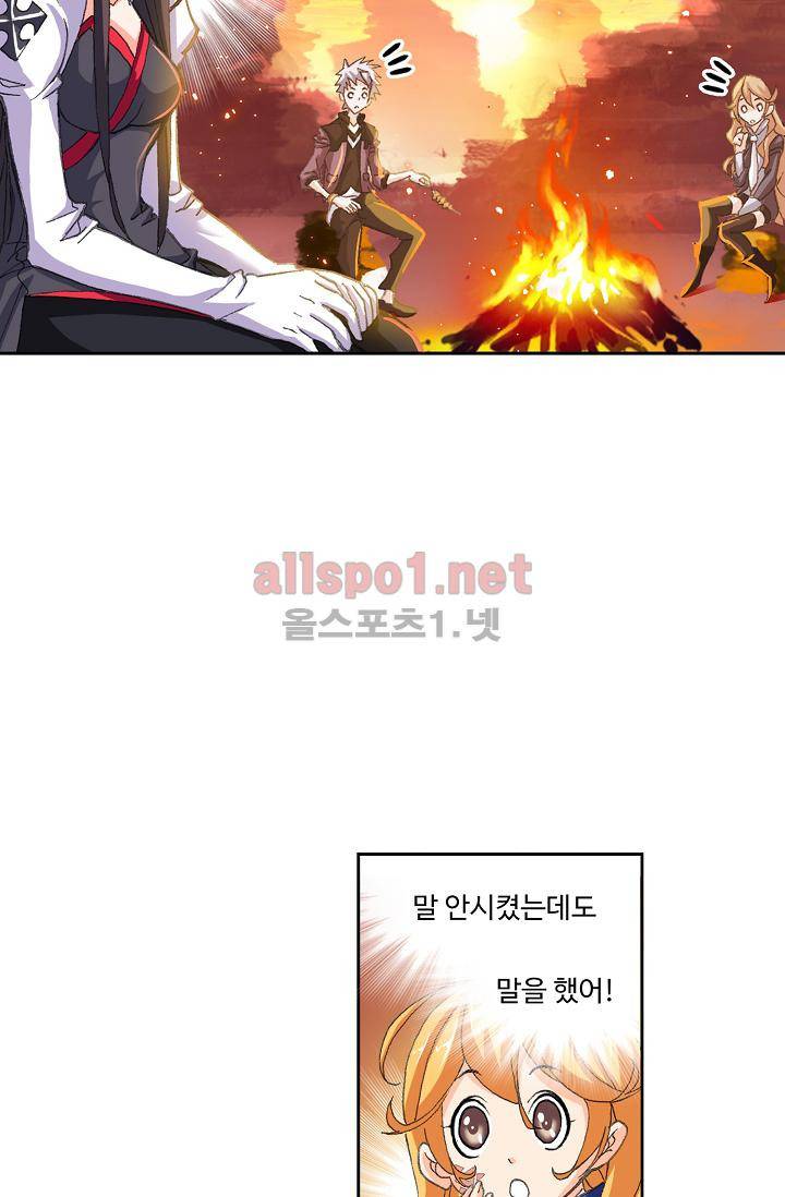 엘피스 전기 SOUL LAND 307화 46