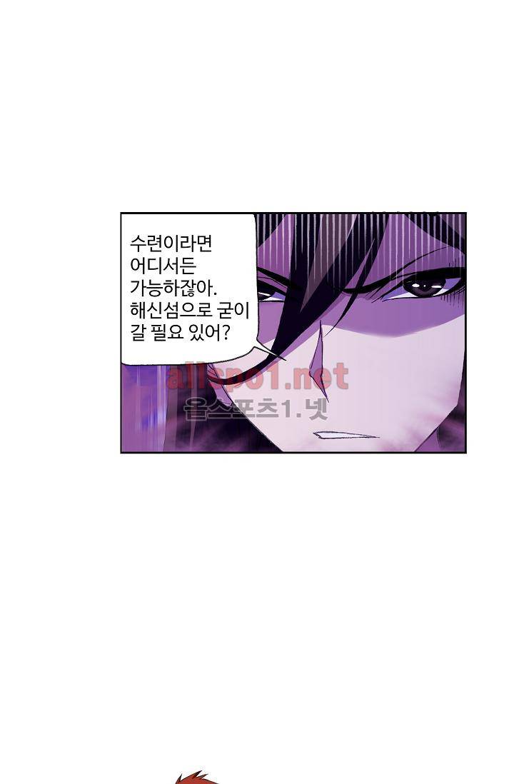 엘피스 전기 SOUL LAND 307화 49