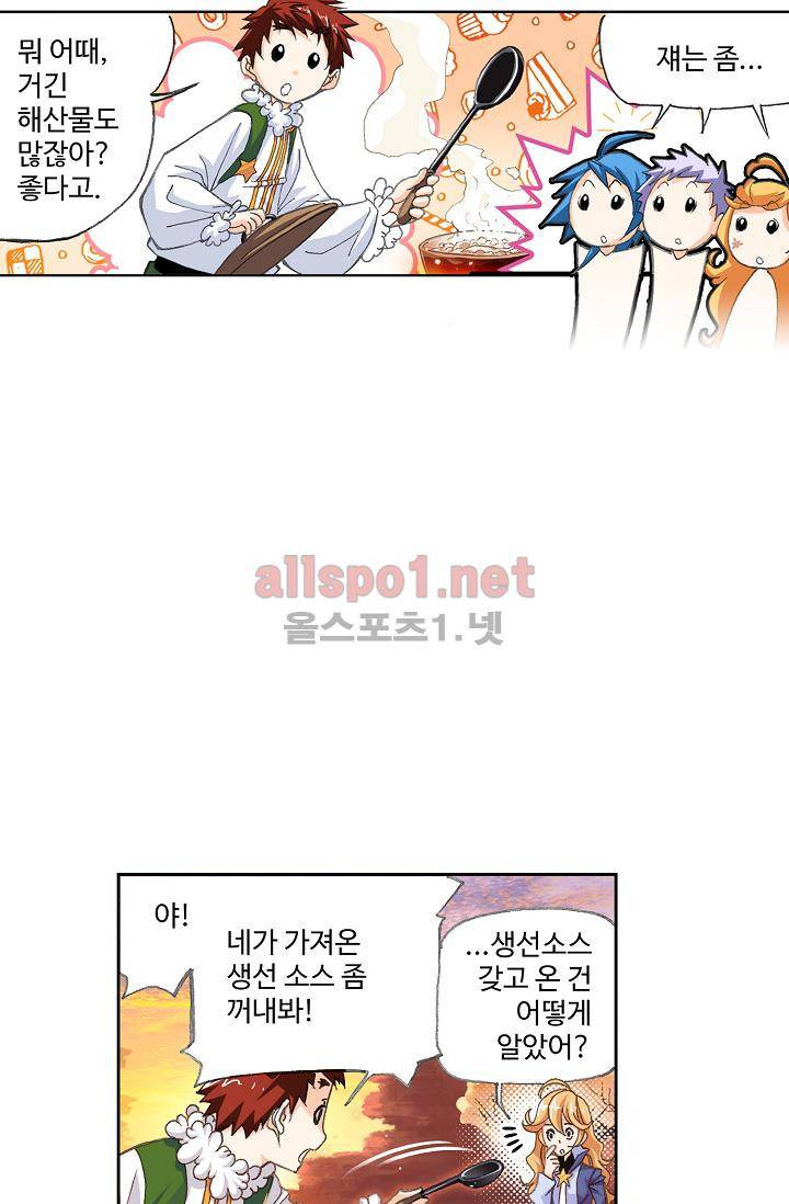 엘피스 전기 SOUL LAND 307화 50