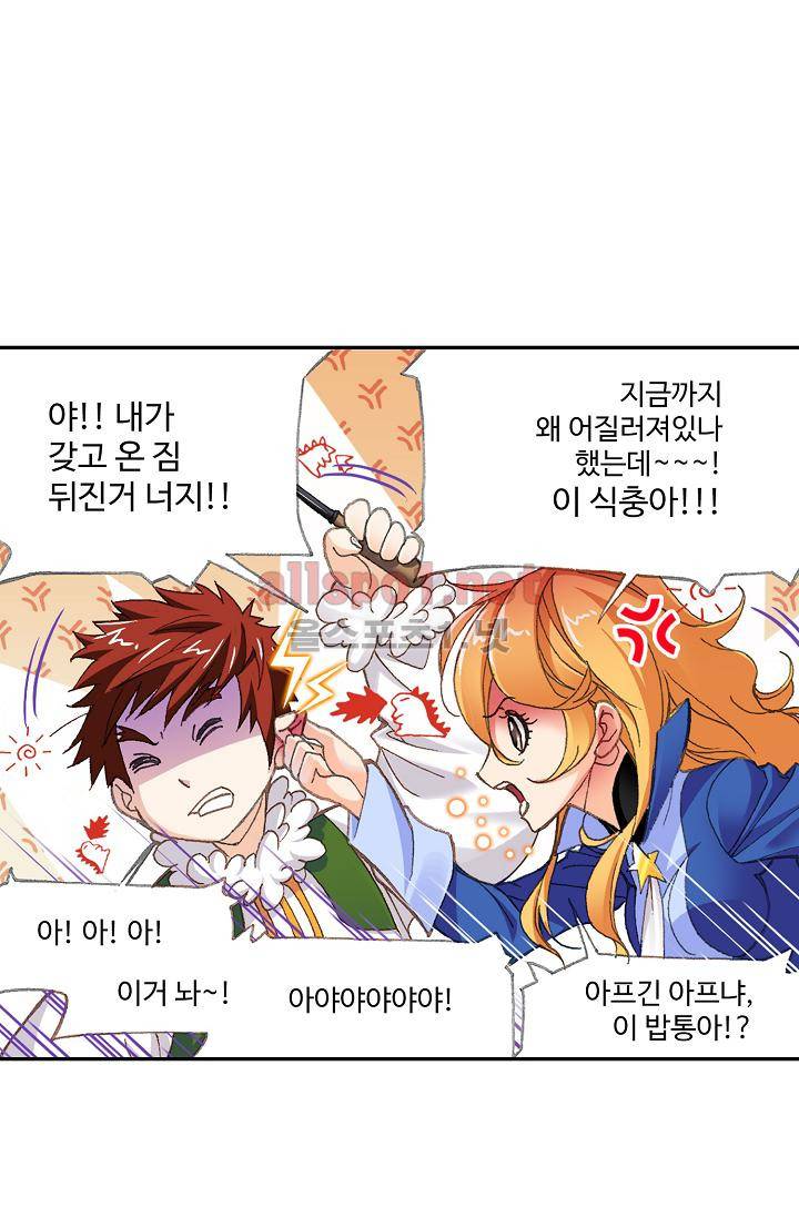 엘피스 전기 SOUL LAND 307화 52