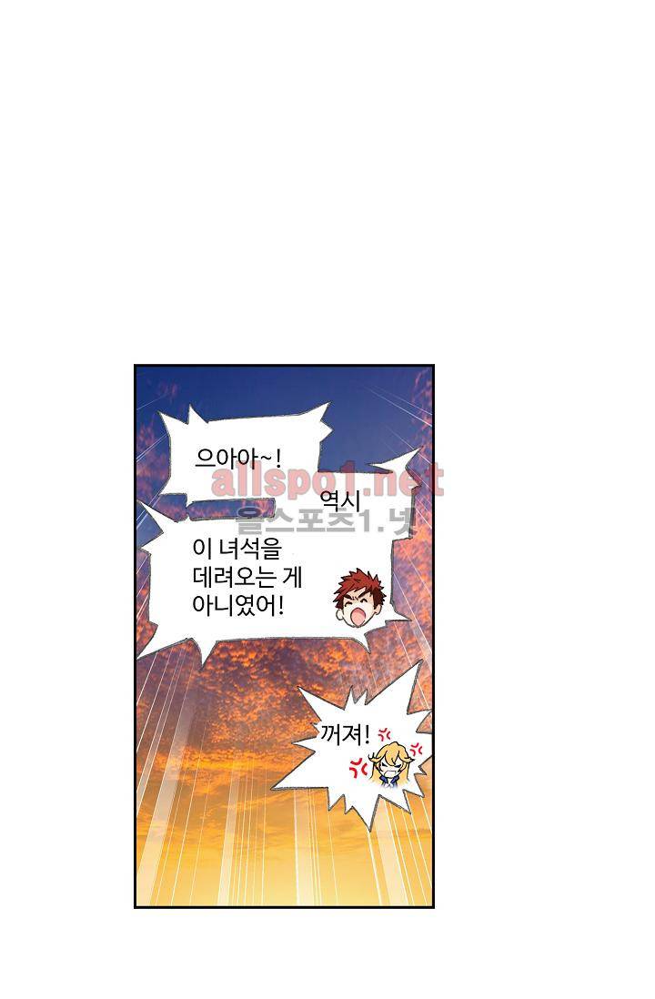 엘피스 전기 SOUL LAND 307화 53