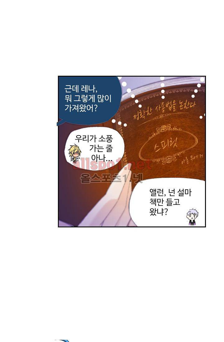 엘피스 전기 SOUL LAND 307화 55
