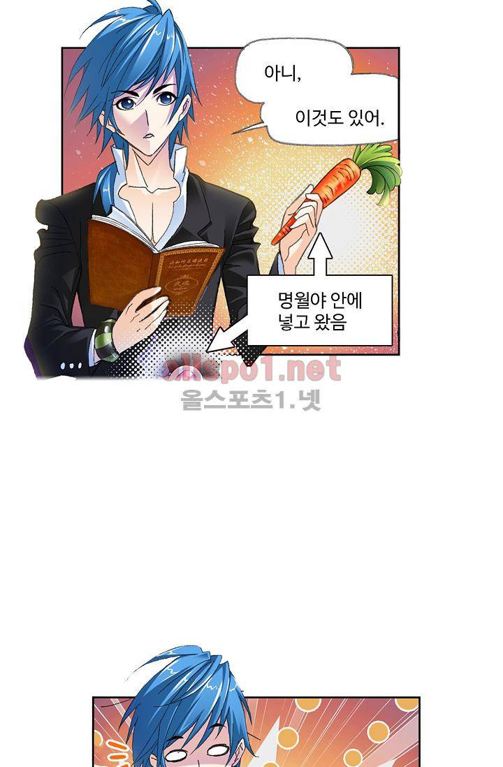 엘피스 전기 SOUL LAND 307화 56