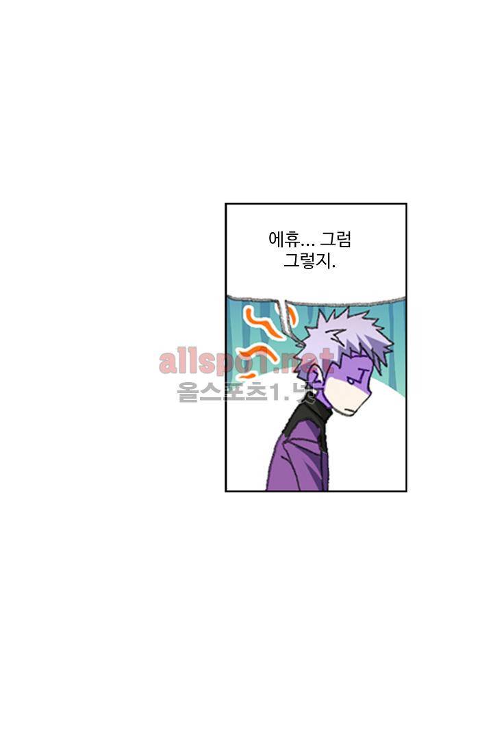 엘피스 전기 SOUL LAND 307화 58
