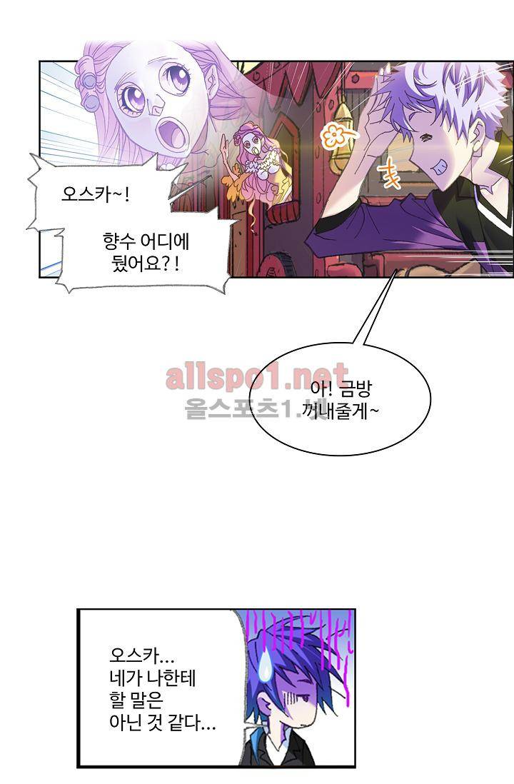 엘피스 전기 SOUL LAND 307화 59