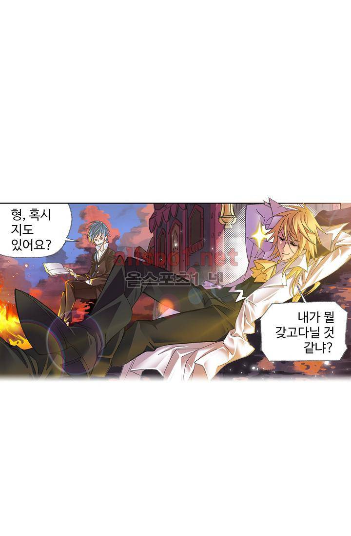 엘피스 전기 SOUL LAND 307화 60