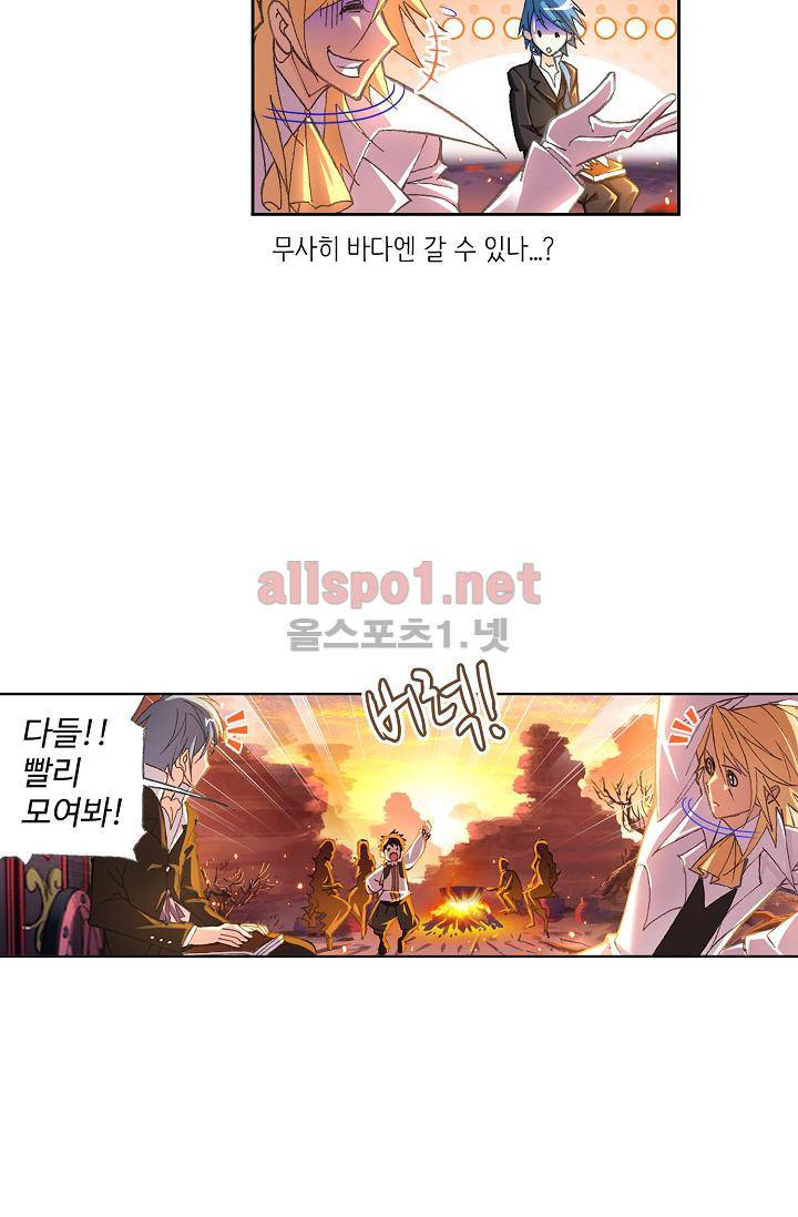 엘피스 전기 SOUL LAND 307화 63