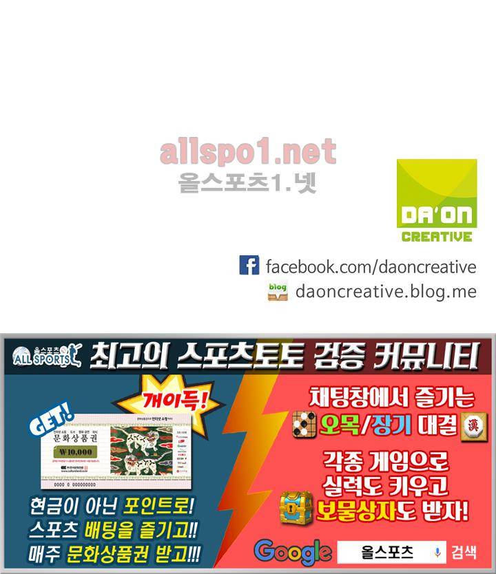 엘피스 전기 SOUL LAND 307화 64