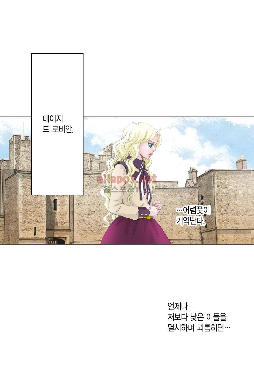 군주의 여인 19화 2