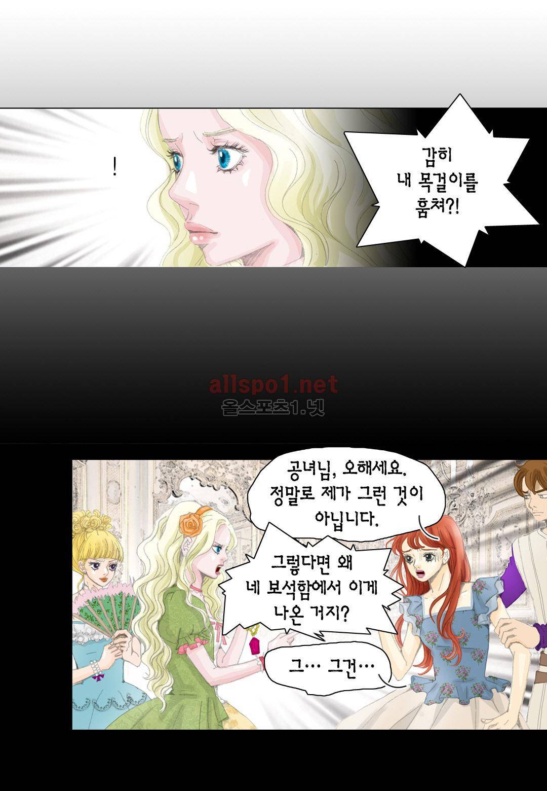 군주의 여인 19화 5