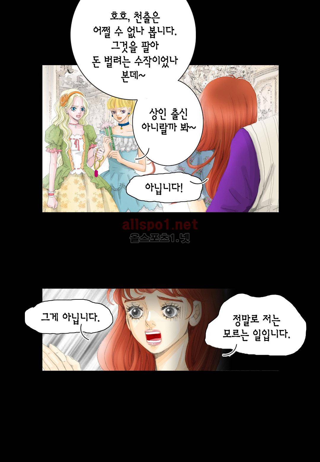 군주의 여인 19화 6