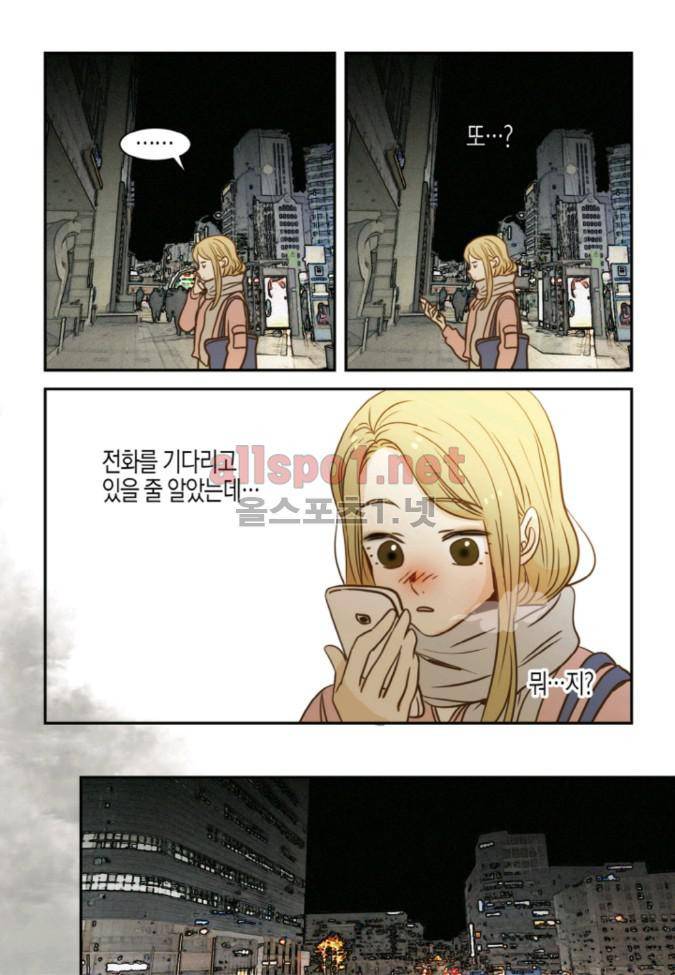 덕후의 여자 51화 5