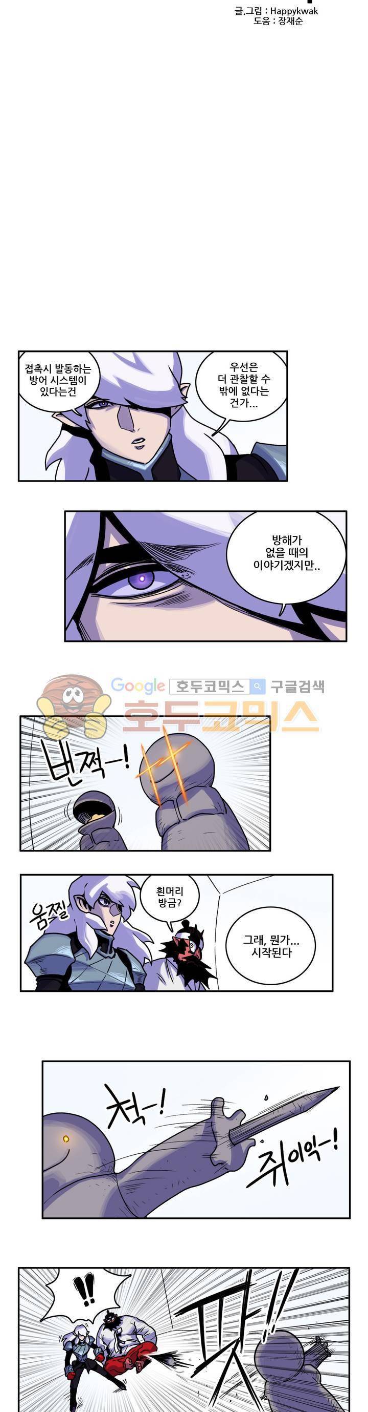포젯션 27화 3