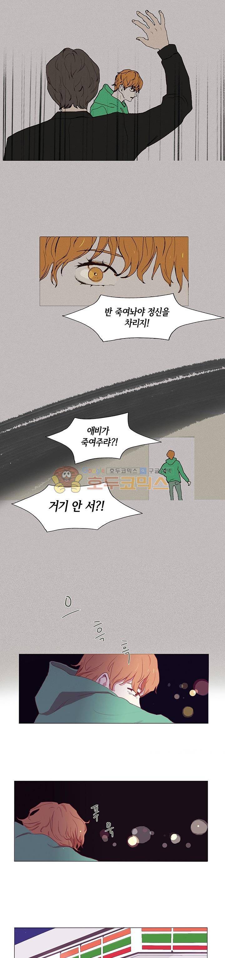 매너 없는 신사 7화 - 좋아해? 3