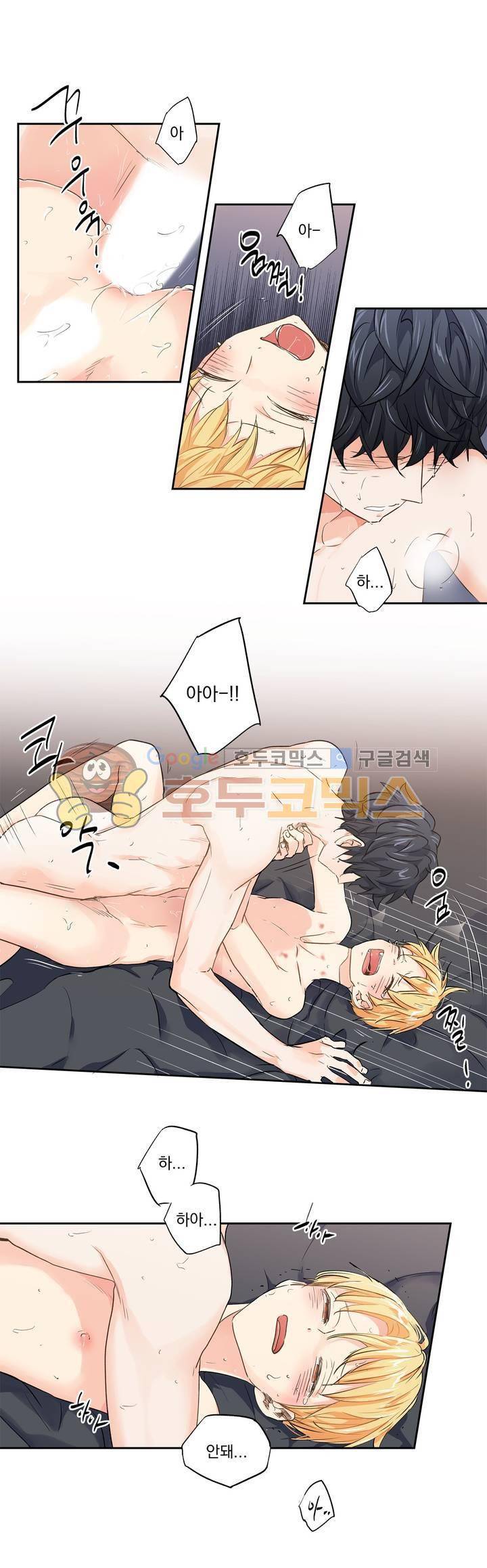 사랑은 환상! 19화 4