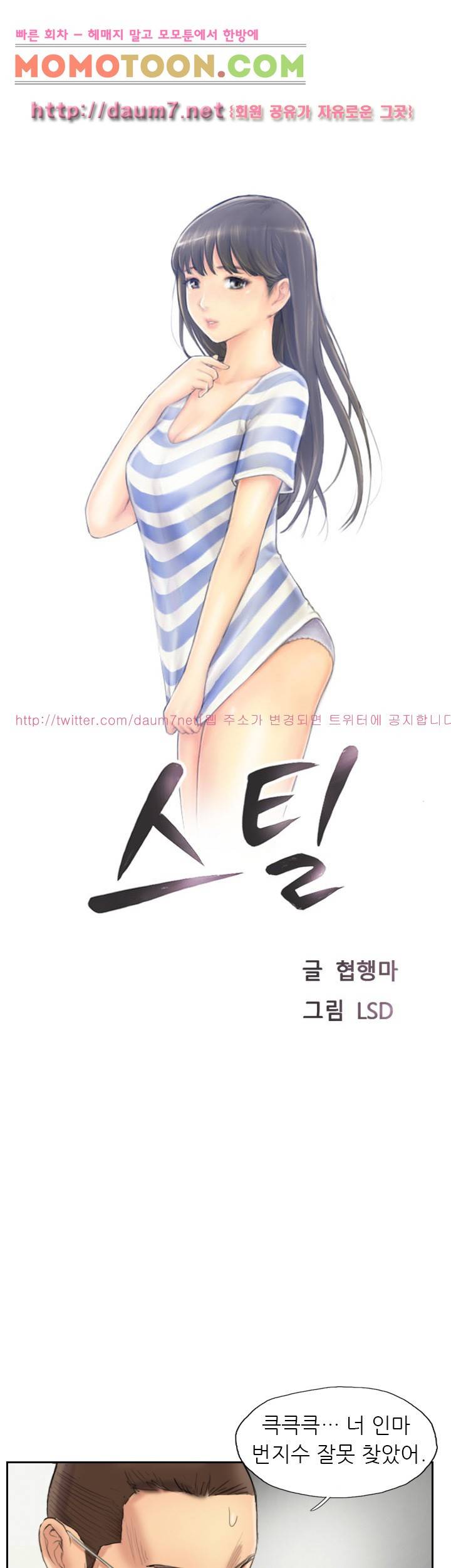 스틸 27화 1