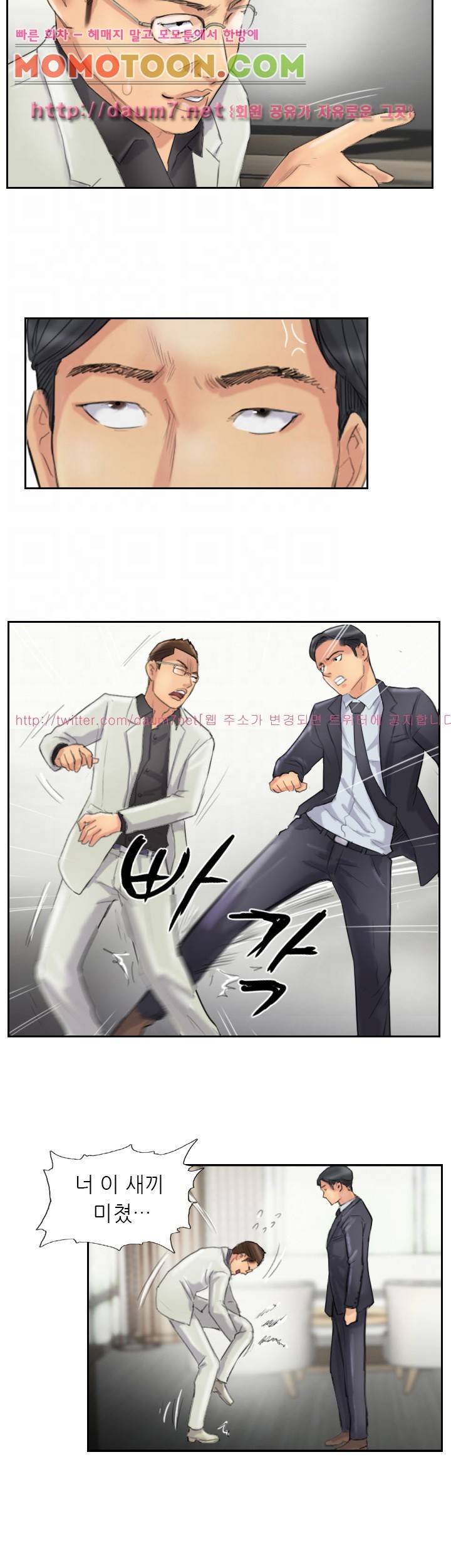 스틸 27화 2
