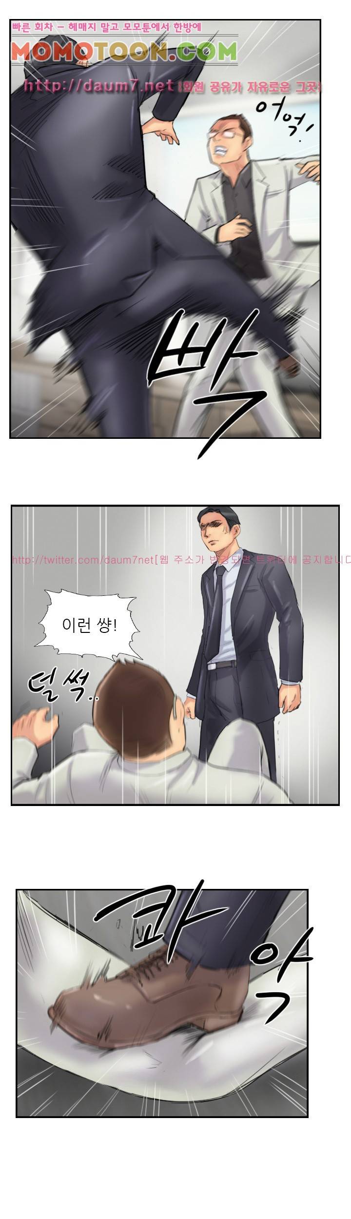 스틸 27화 3