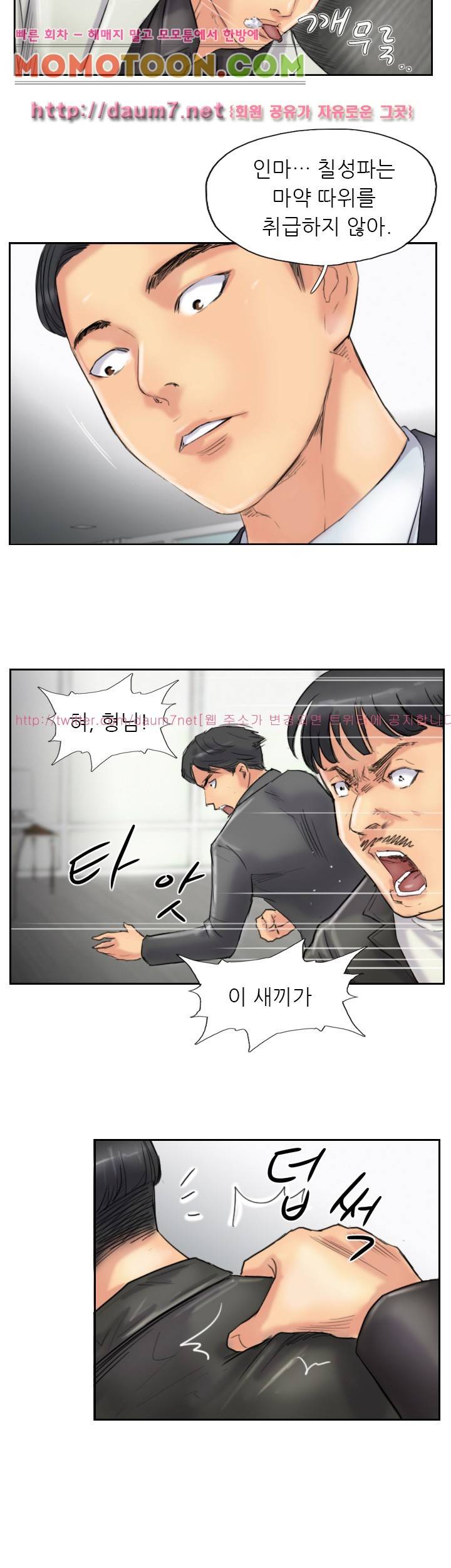 스틸 27화 6