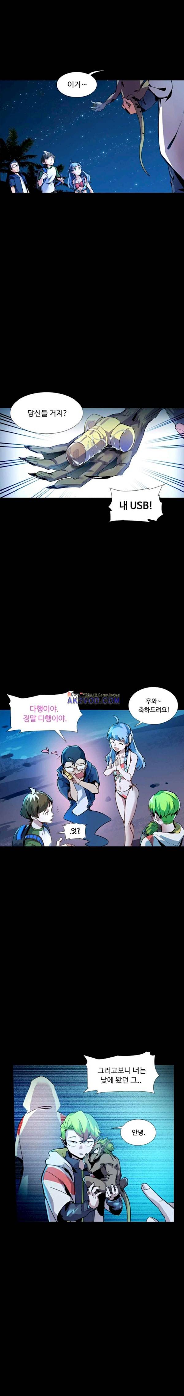 변태왕 11화 1