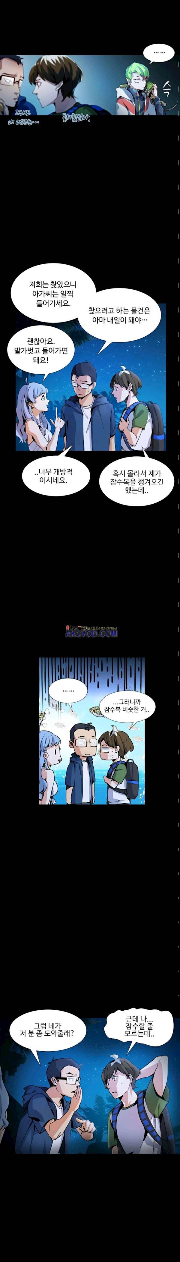 변태왕 11화 3
